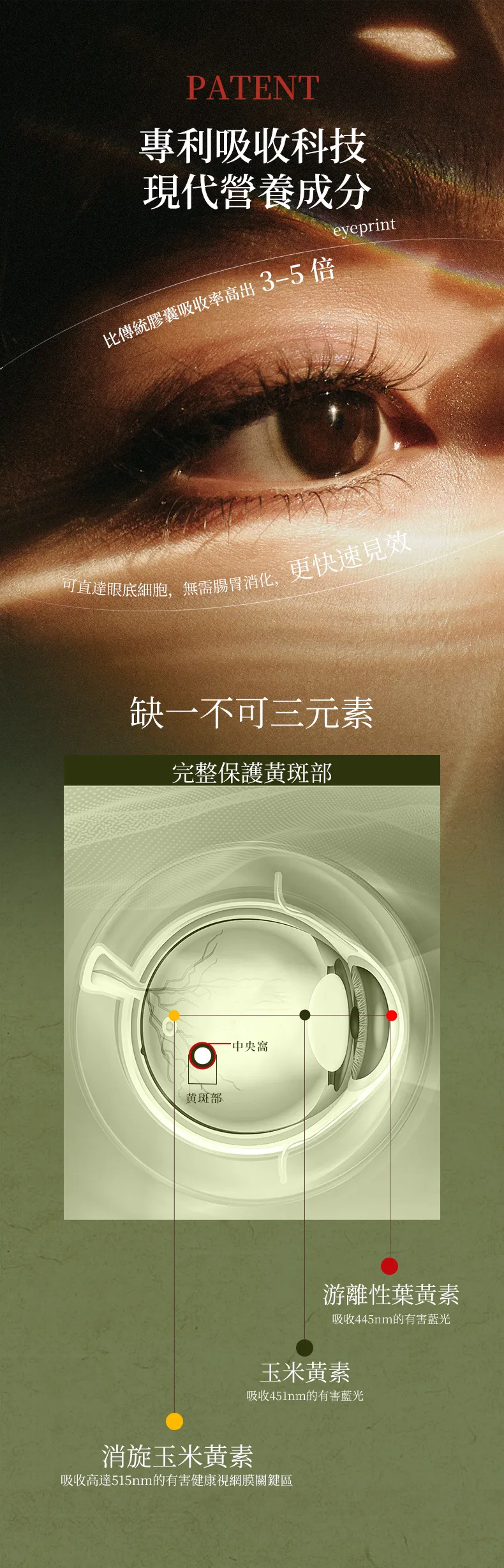 ⽬澄萃详情页_02