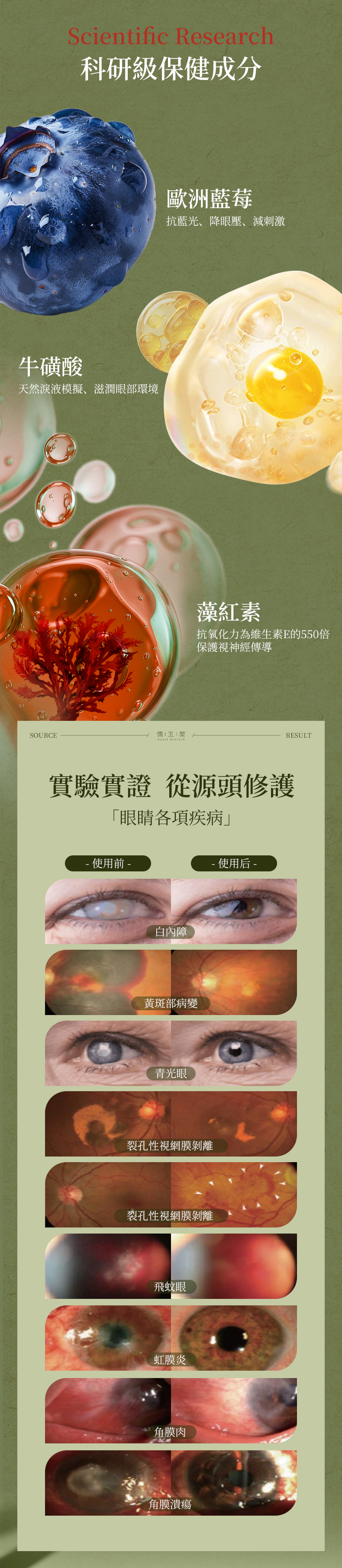 ⽬澄萃详情页_03