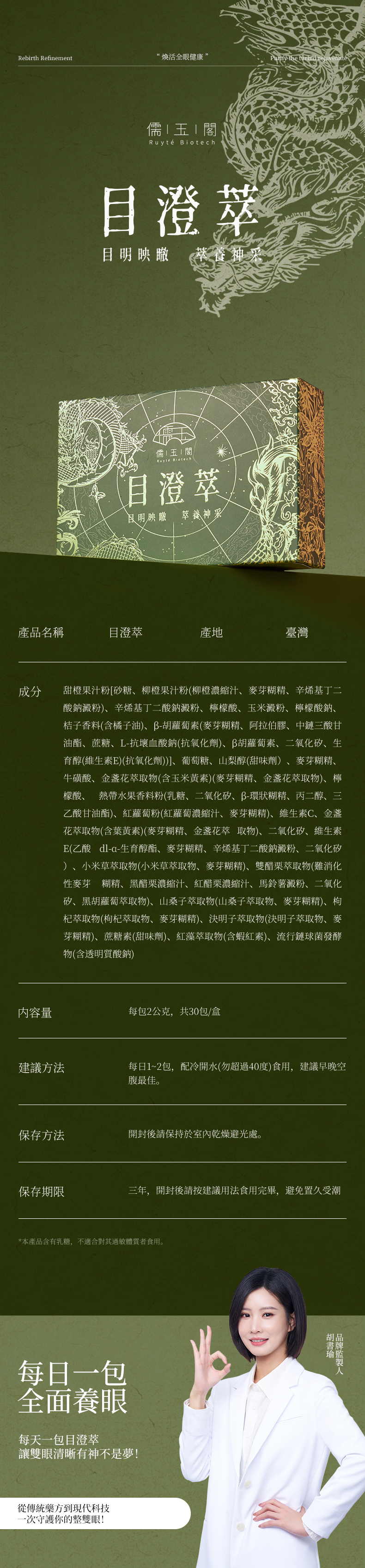 ⽬澄萃详情页_05