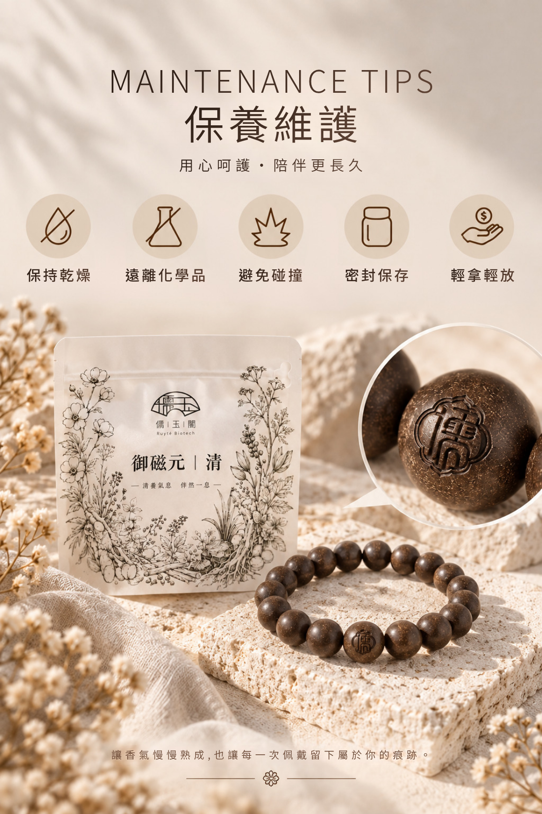 御磁元清_詳情頁_06