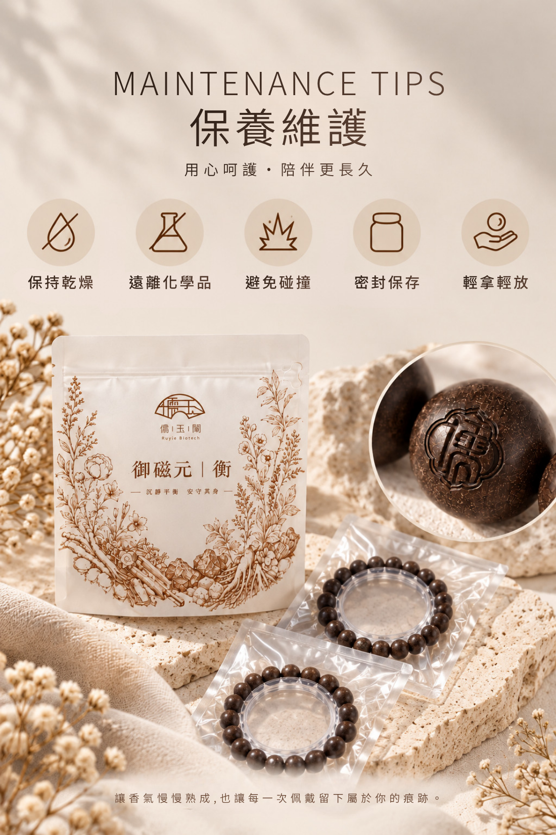 御磁元衡_詳情頁_06