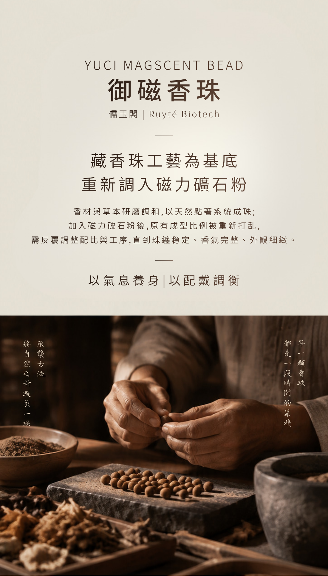 御磁元氣_詳情頁_02