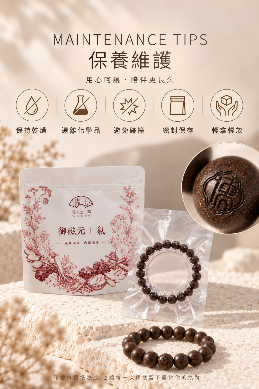 御磁元氣_詳情頁_06