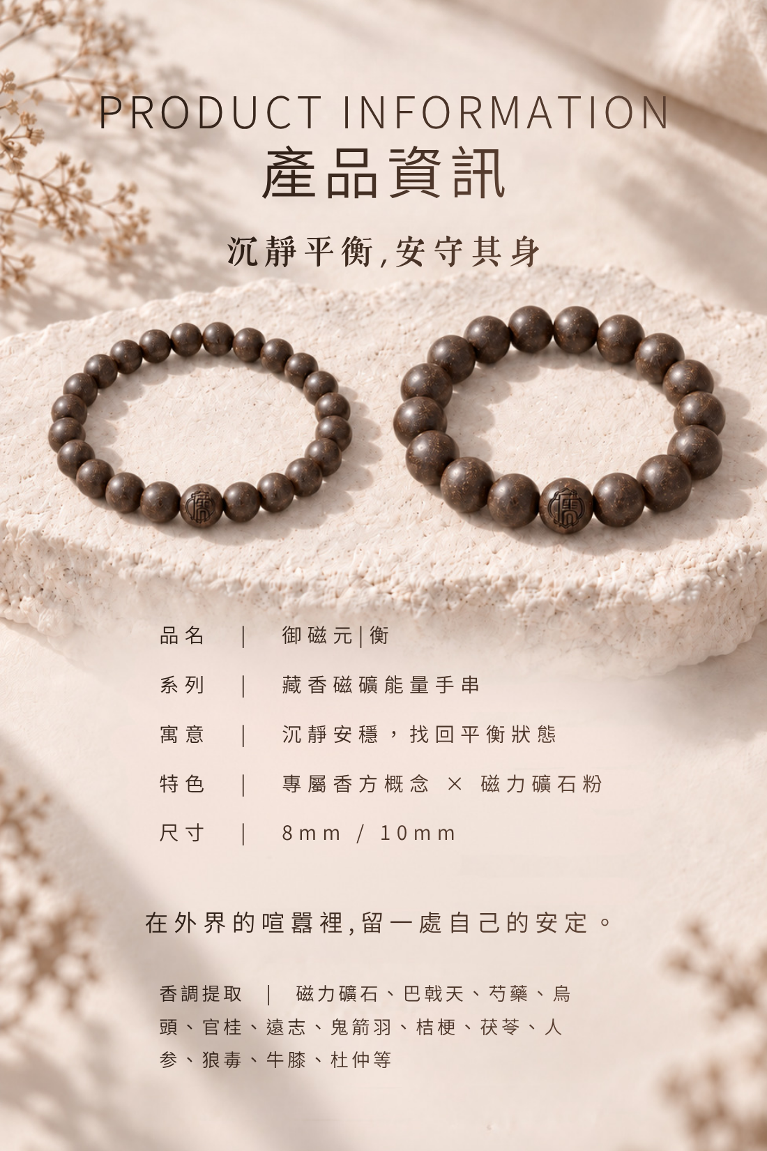 御磁元衡_詳情頁_07
