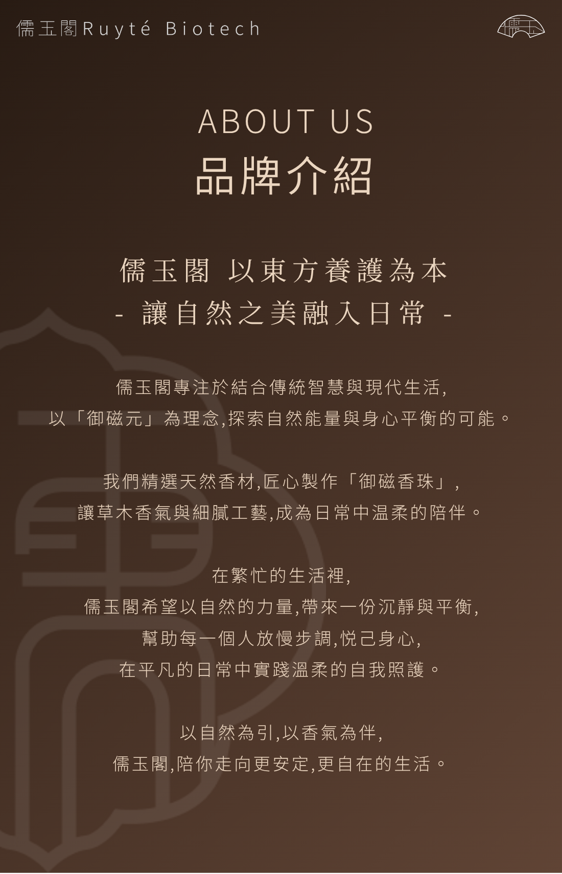御磁元氣_詳情頁_08