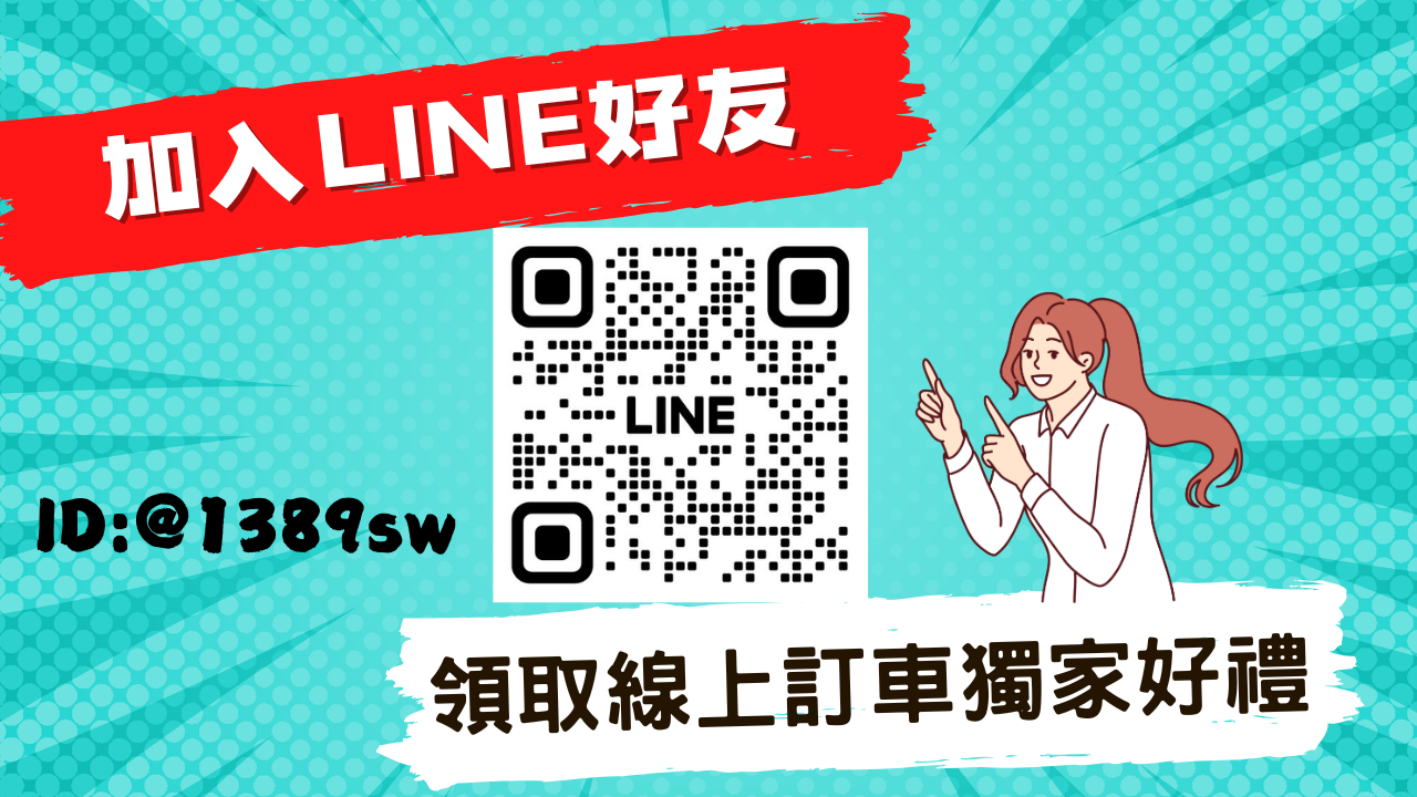 加入LINE好友 (1)