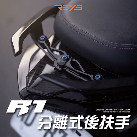 Reys-R1後扶手_JETS_SR_SL_SL_800X800-1