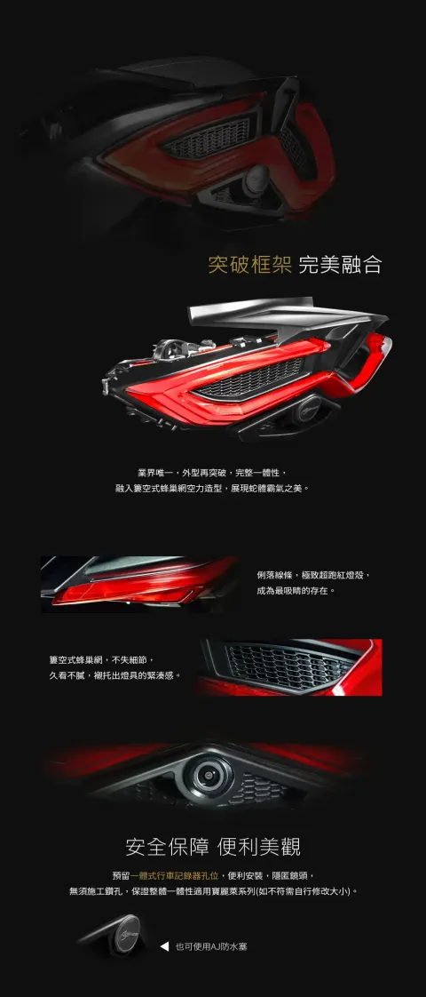 ajmbtaillightweb0012