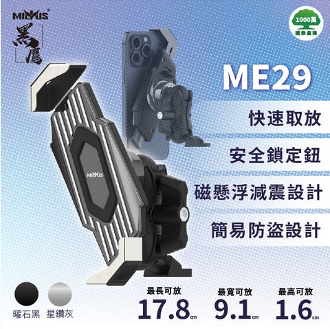 ME29官方商品圖_1