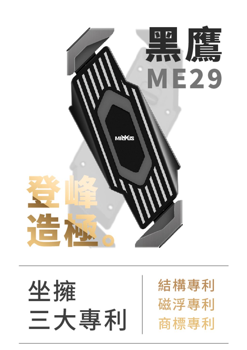 ME29介紹圖_白底_網站_工作區域-1