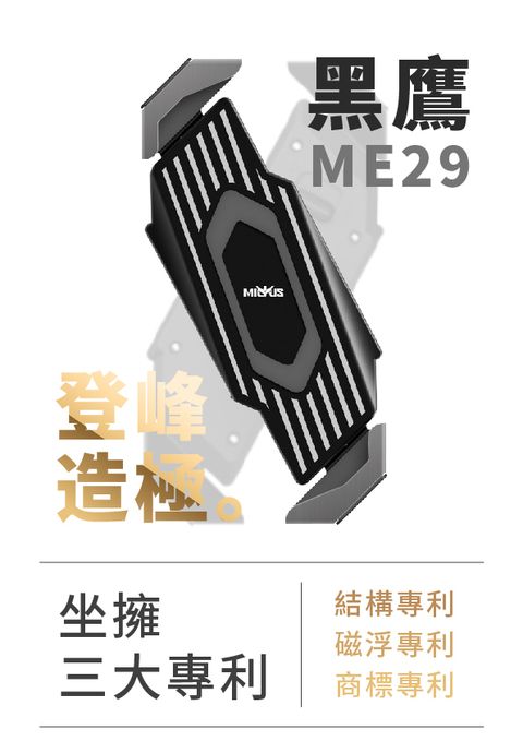 ME29介紹圖_白底_網站_工作區域-1