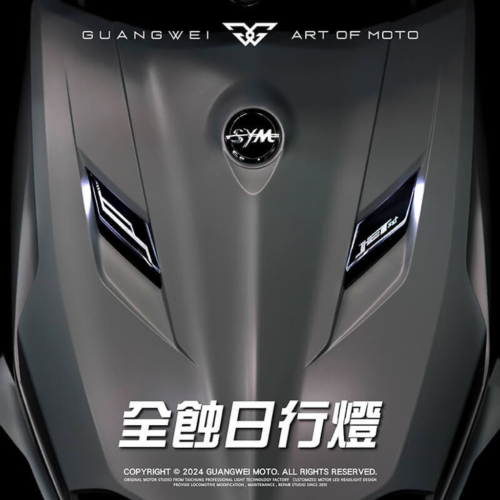 光葳工坊JET全蝕日行燈_光葳工坊全蝕日行燈_全蝕日行燈_日行燈_JET全蝕日行燈_JET日行燈_