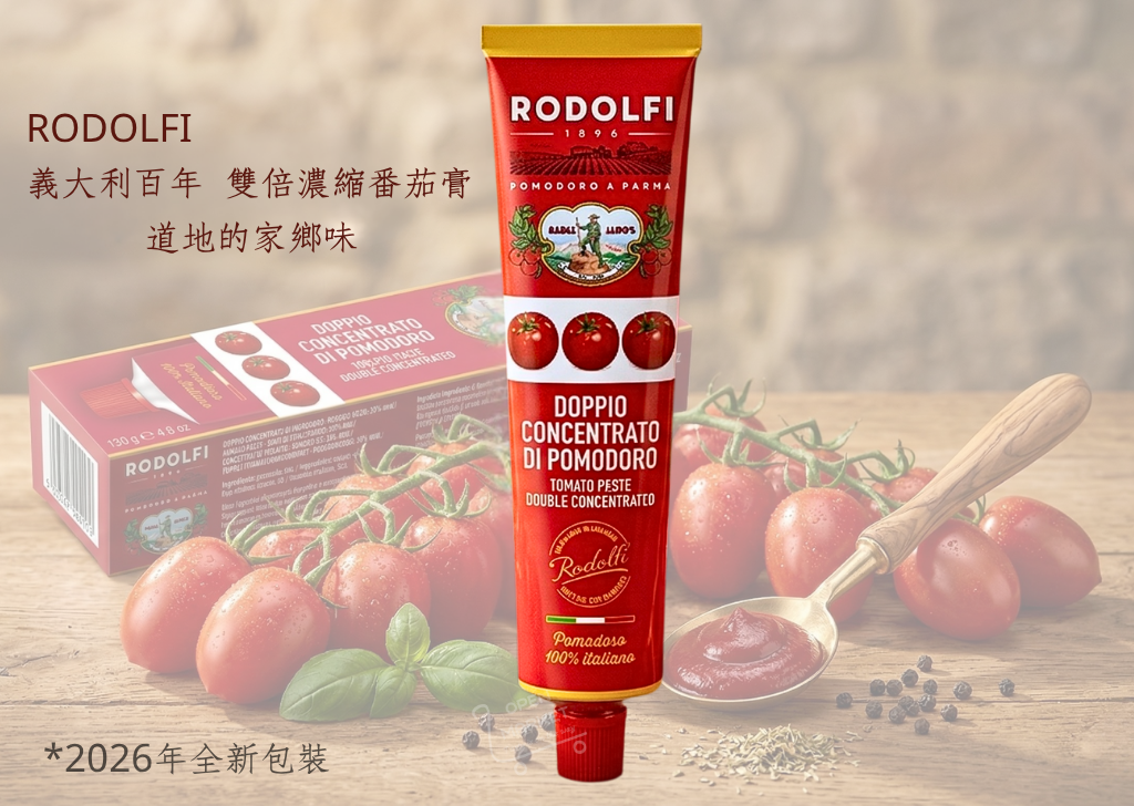 蝦皮尺寸商品圖 橫式 番茄泥 (2)
