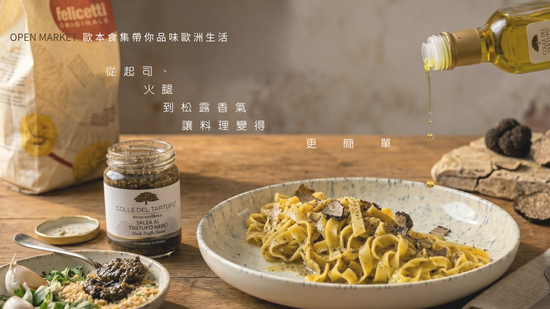 Open Market | 歐本食集 Open Market - 歐洲精選美味直送 Tasty is on the Way
