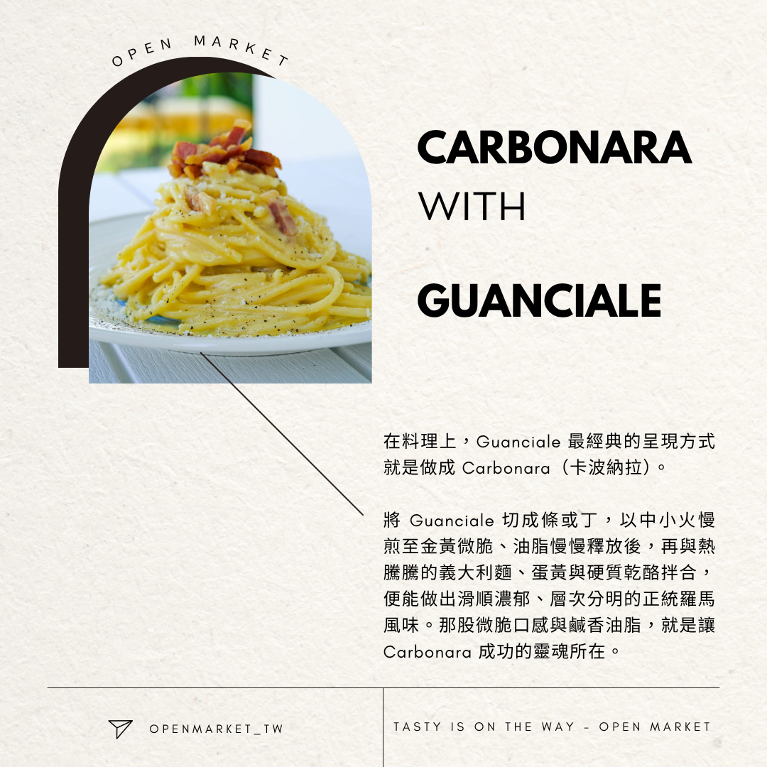 gUANCIALE (1)