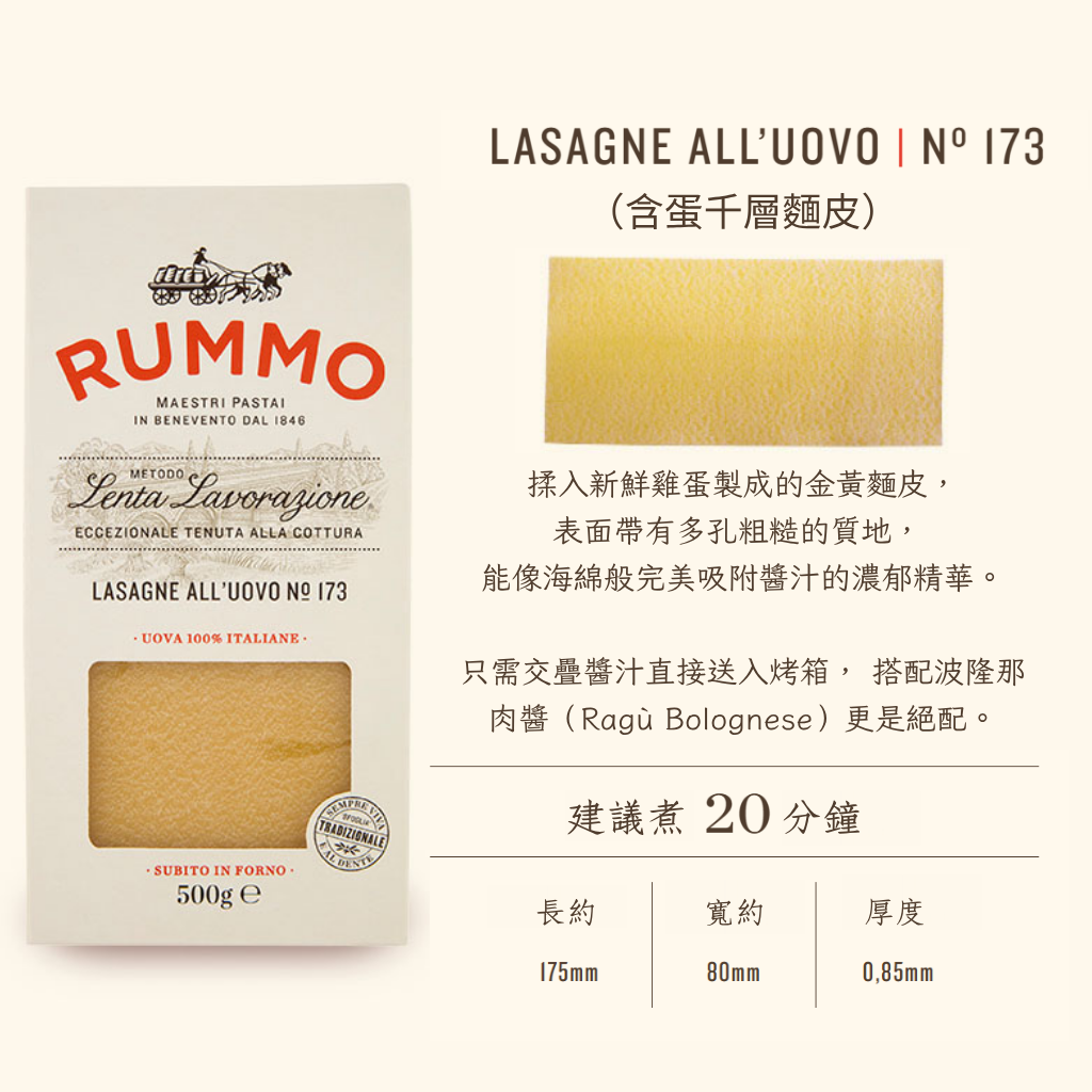 RUMMO5 (1)