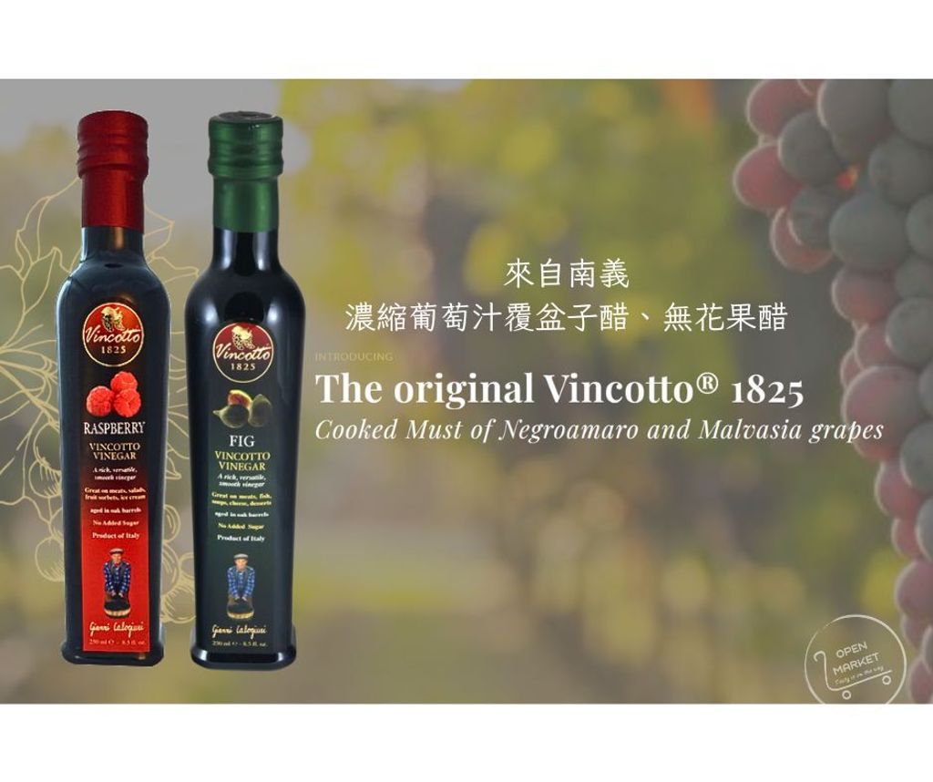 南義濃縮葡萄汁覆盆子醋