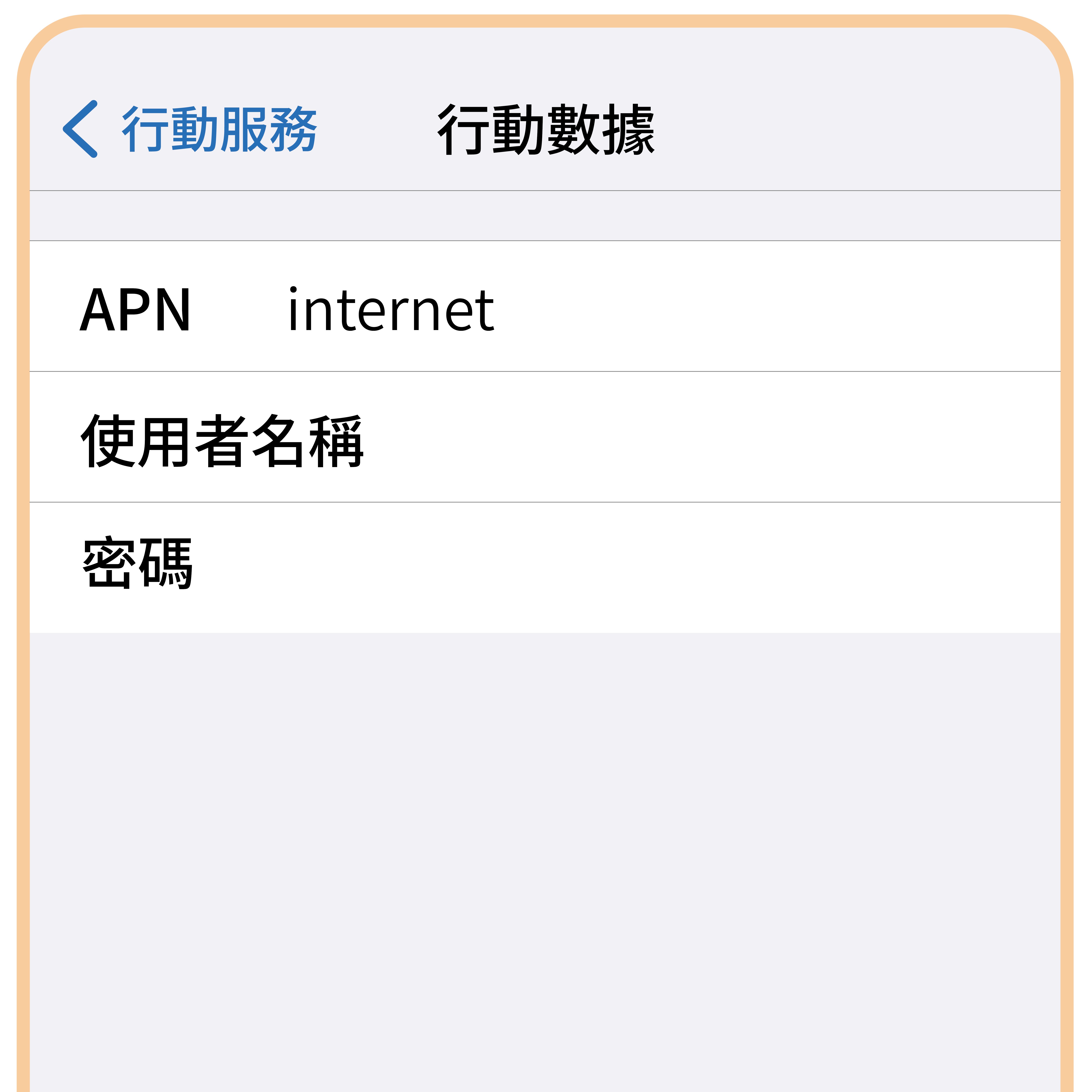 實體SIM卡說明圖-04