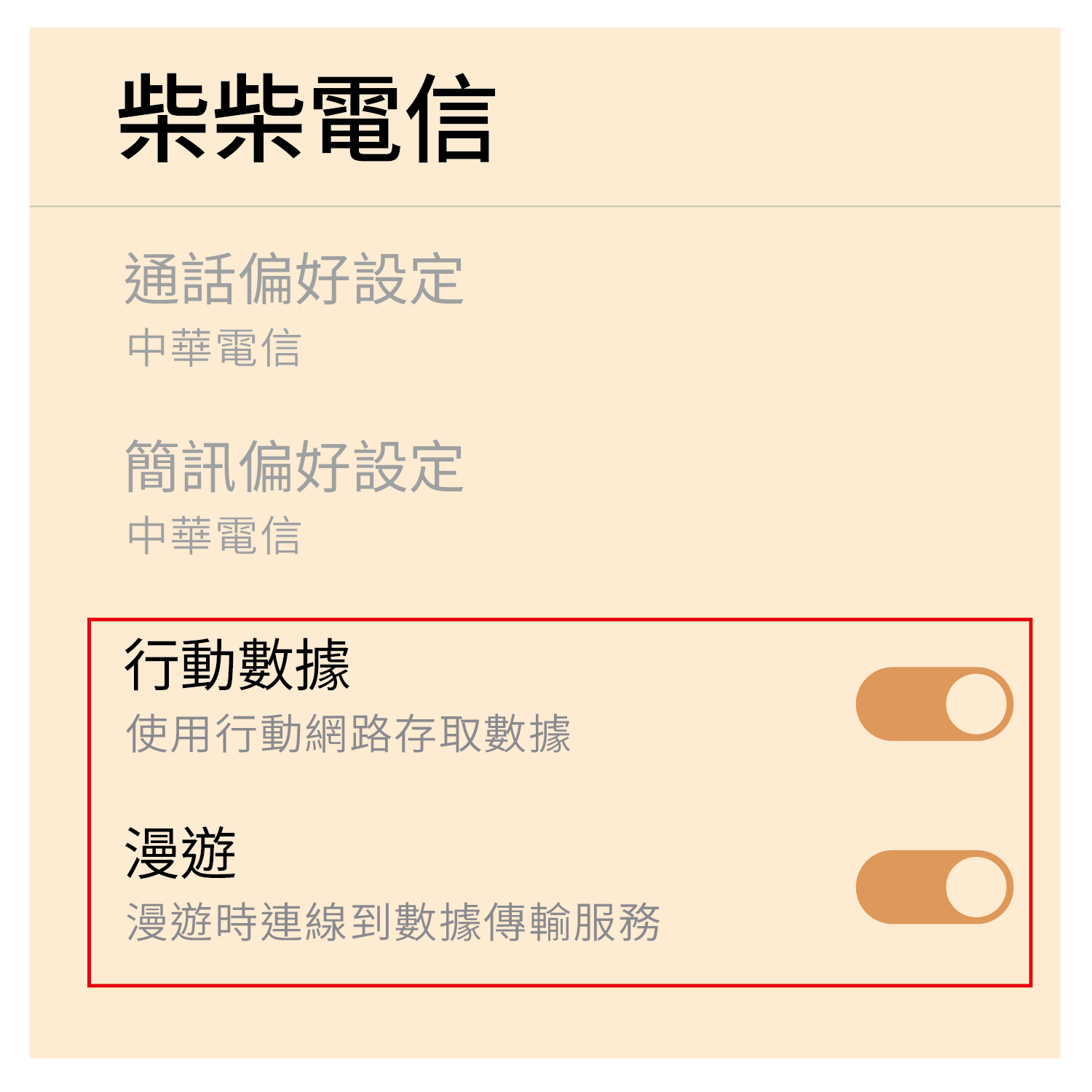 實體SIM卡說明圖-02