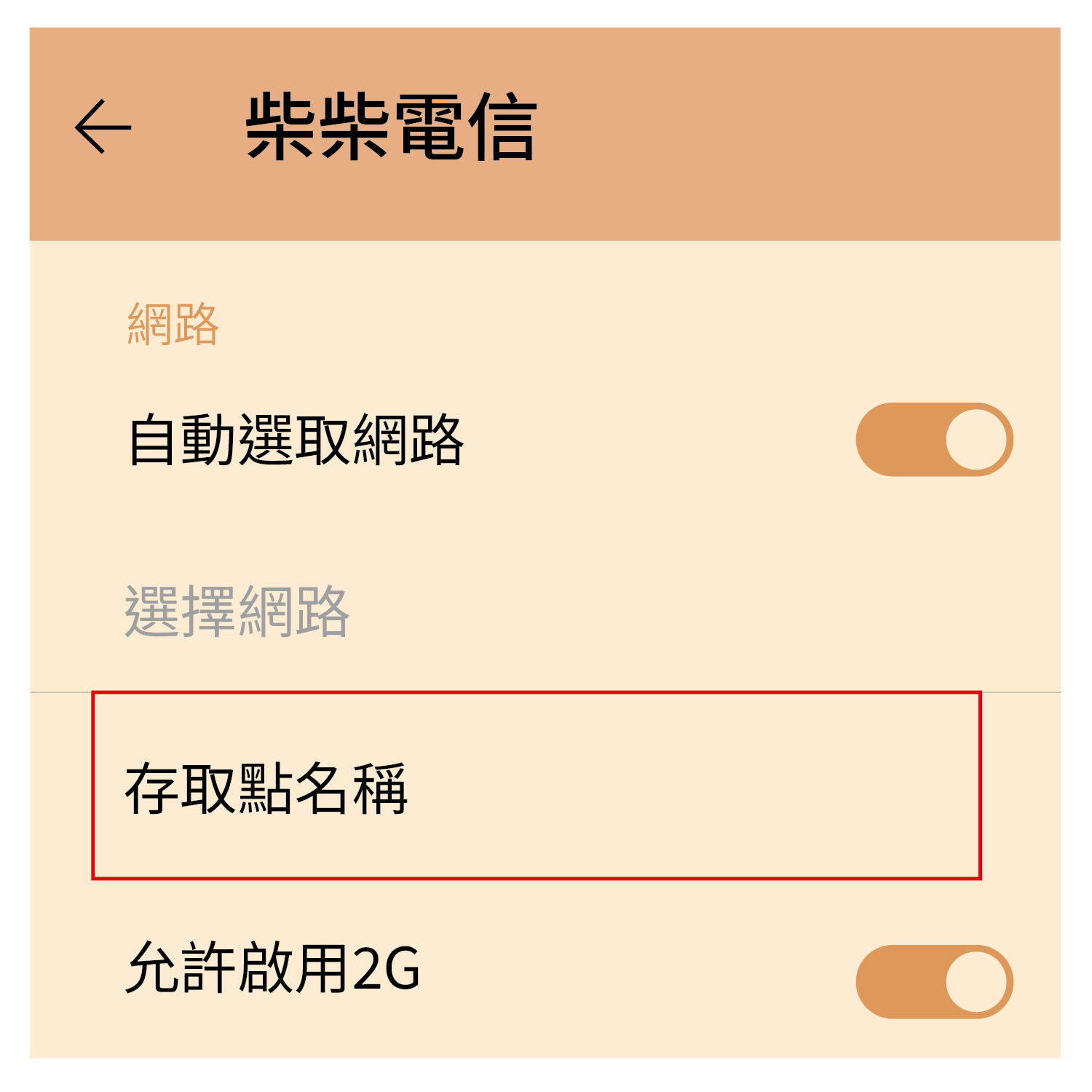 實體SIM卡說明圖-03