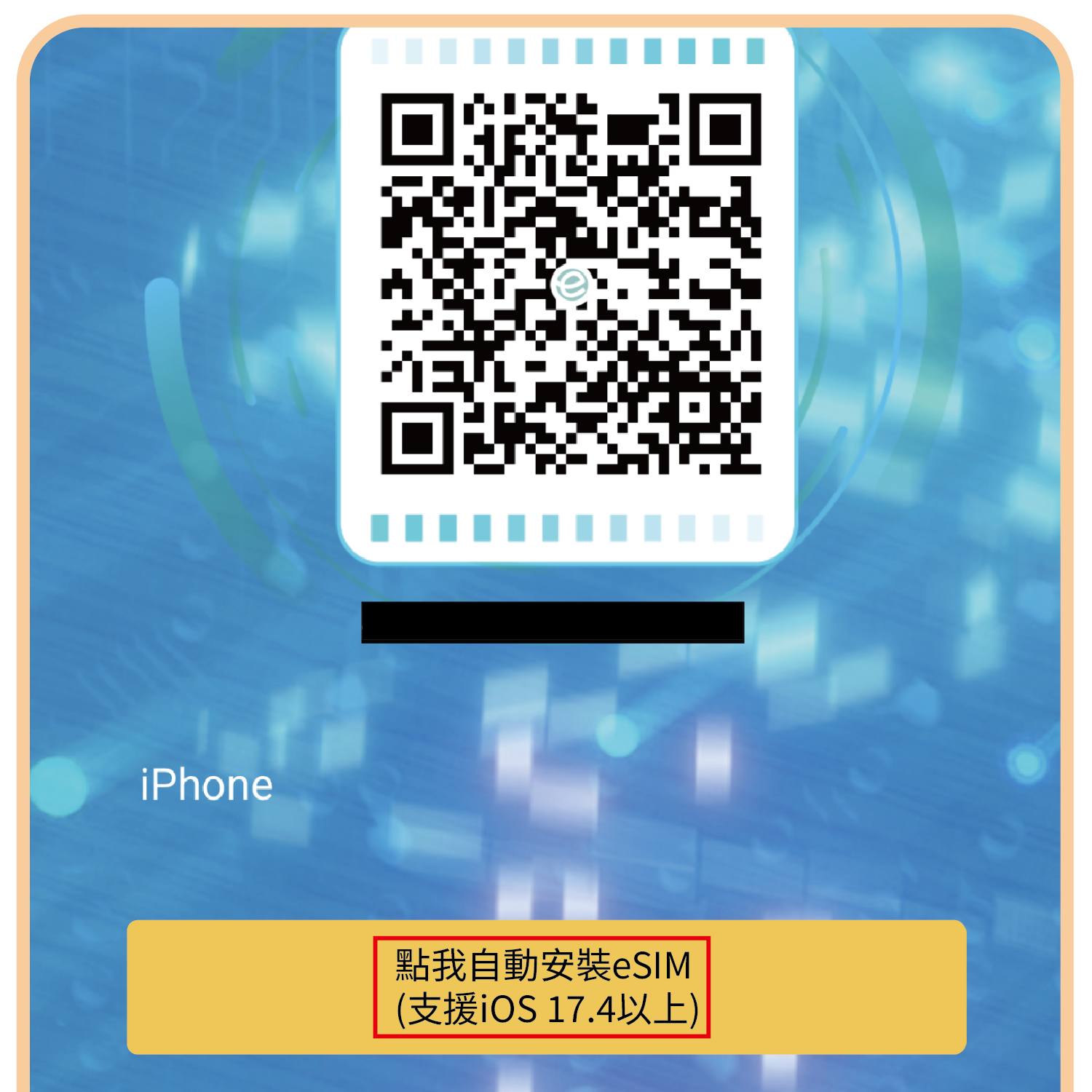 實體SIM卡說明圖-03