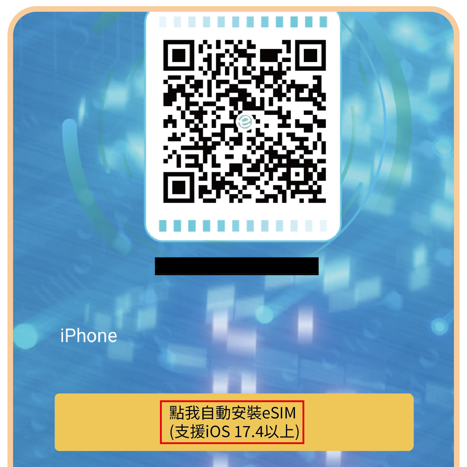 實體SIM卡說明圖-03