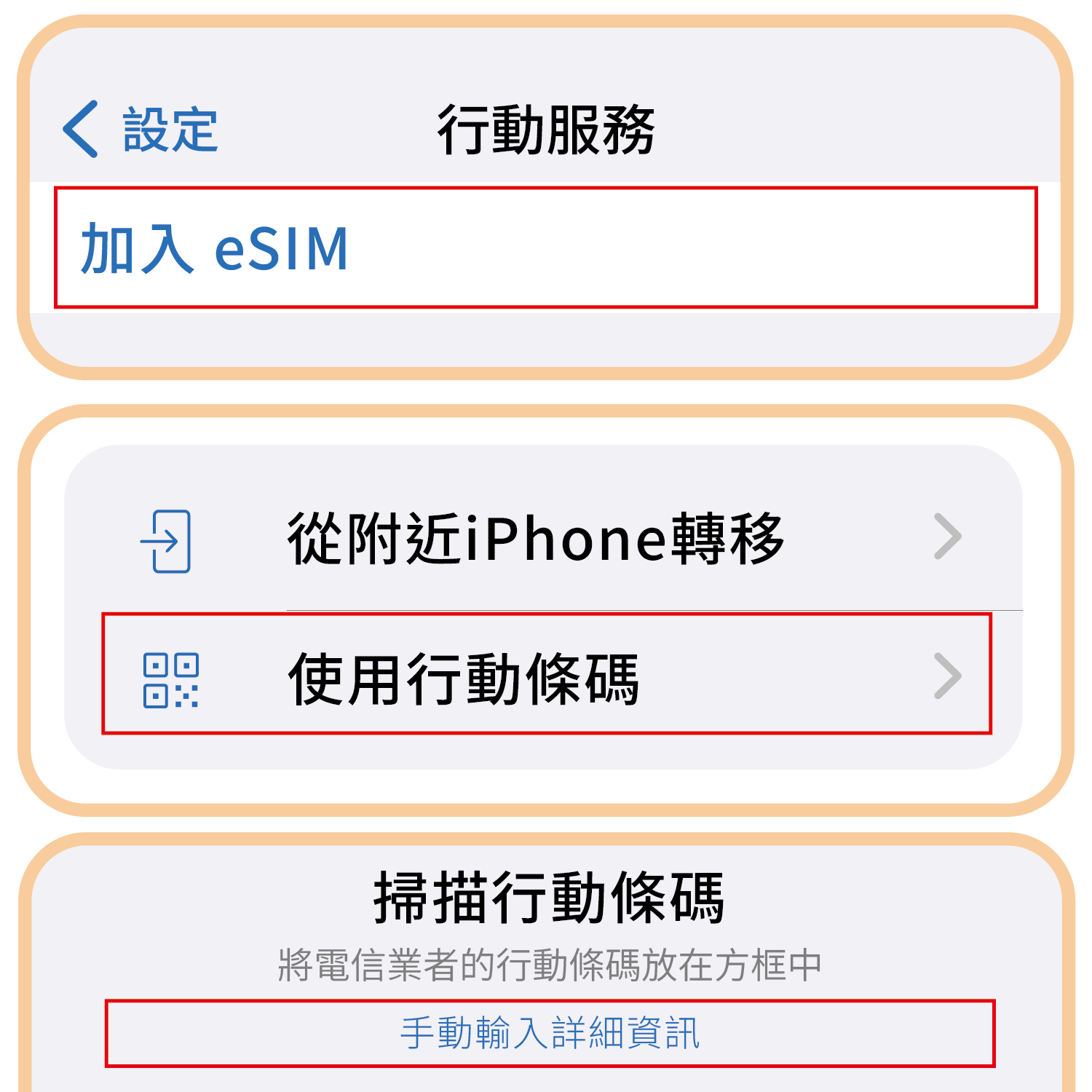 實體SIM卡說明圖-03