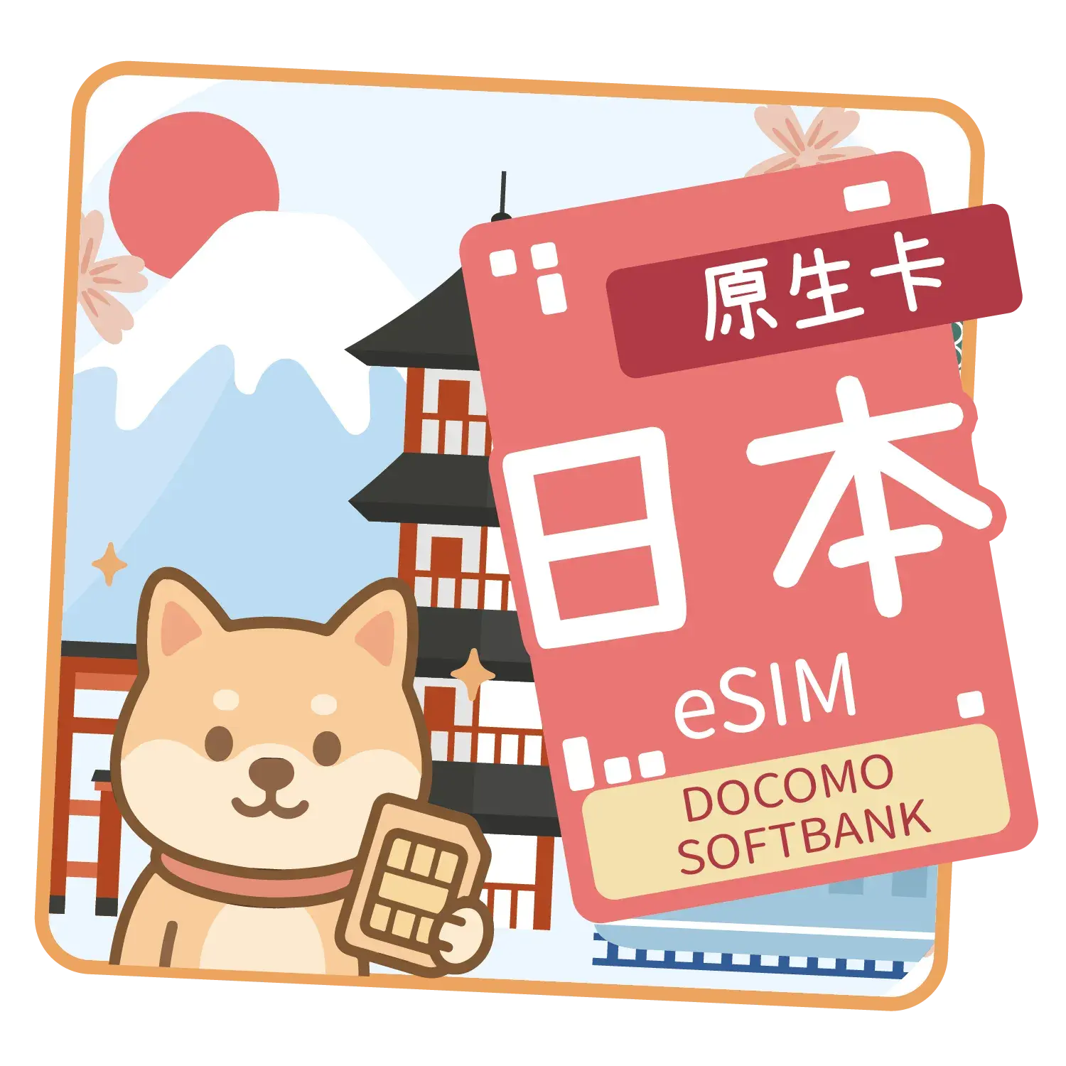 日本-docomo-softbank_工作區域 1