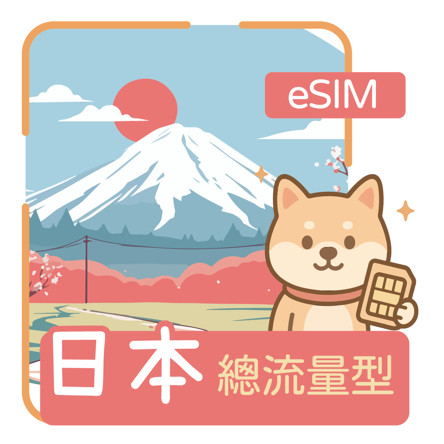 日本-三信通信-02