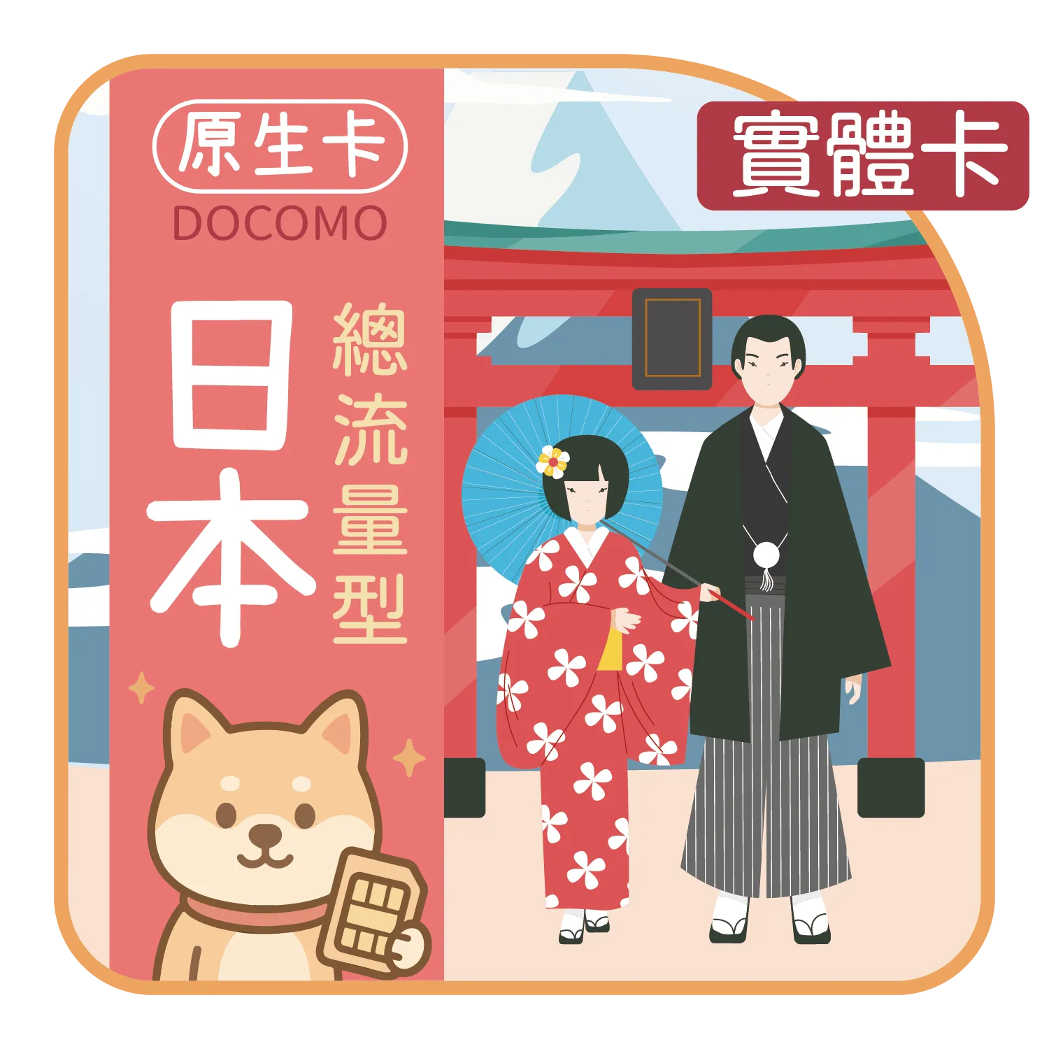 日本原生卡DOCOMO-02