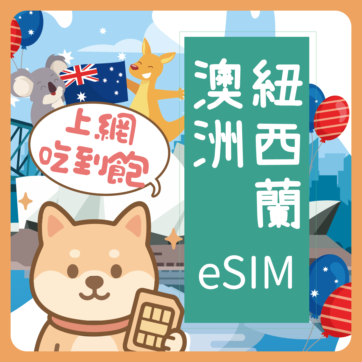 澳洲紐西蘭_工作區域 1