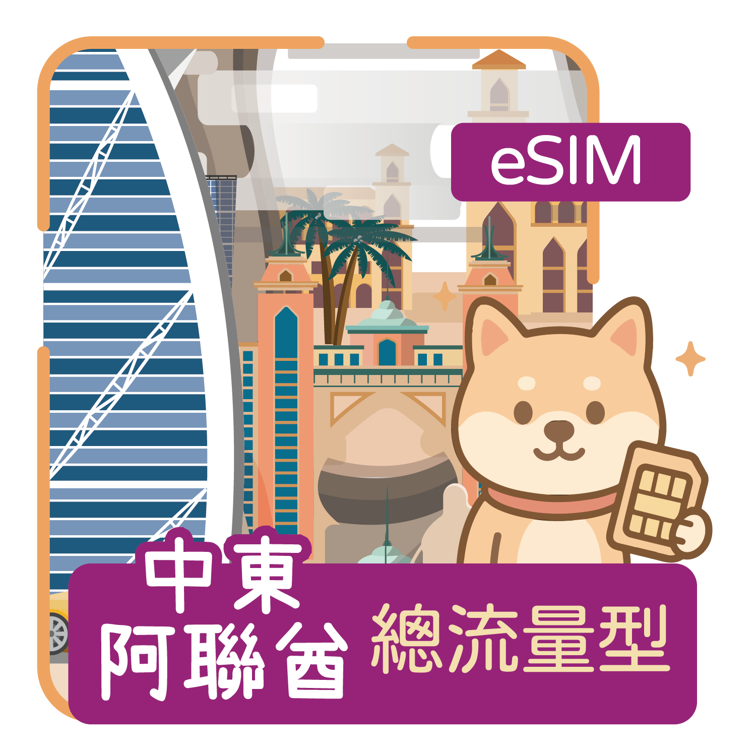 杜拜_工作區域 1