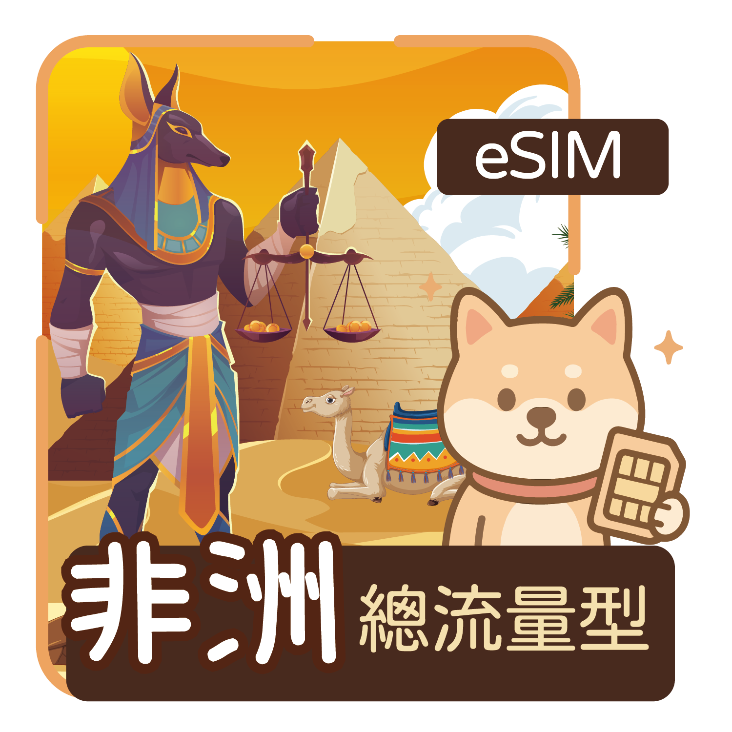 非洲_工作區域 1