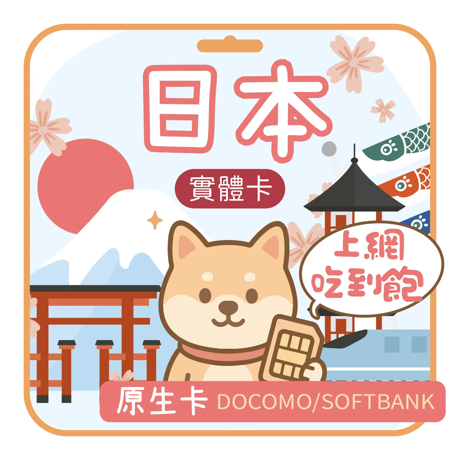 日本-docomo-softbank-03
