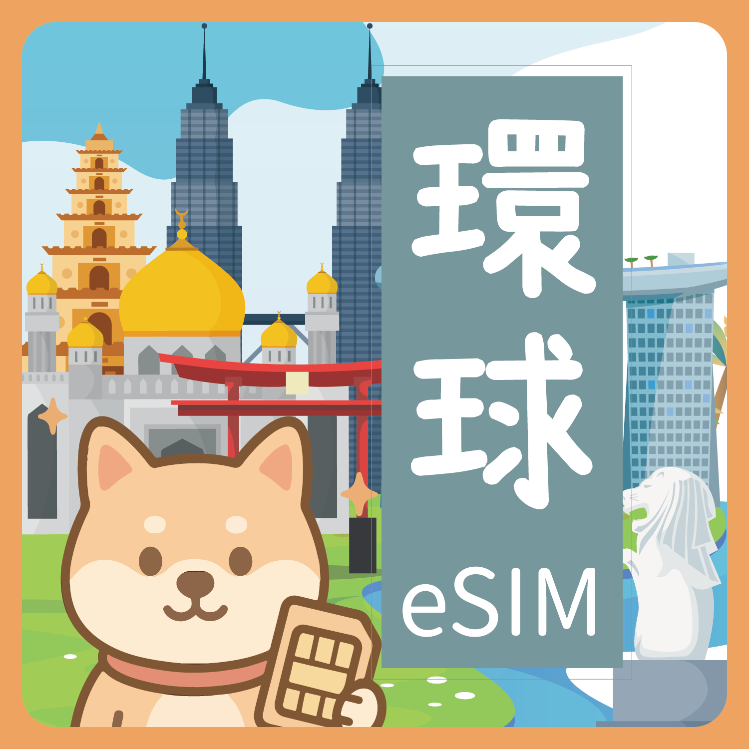 環球_工作區域 1