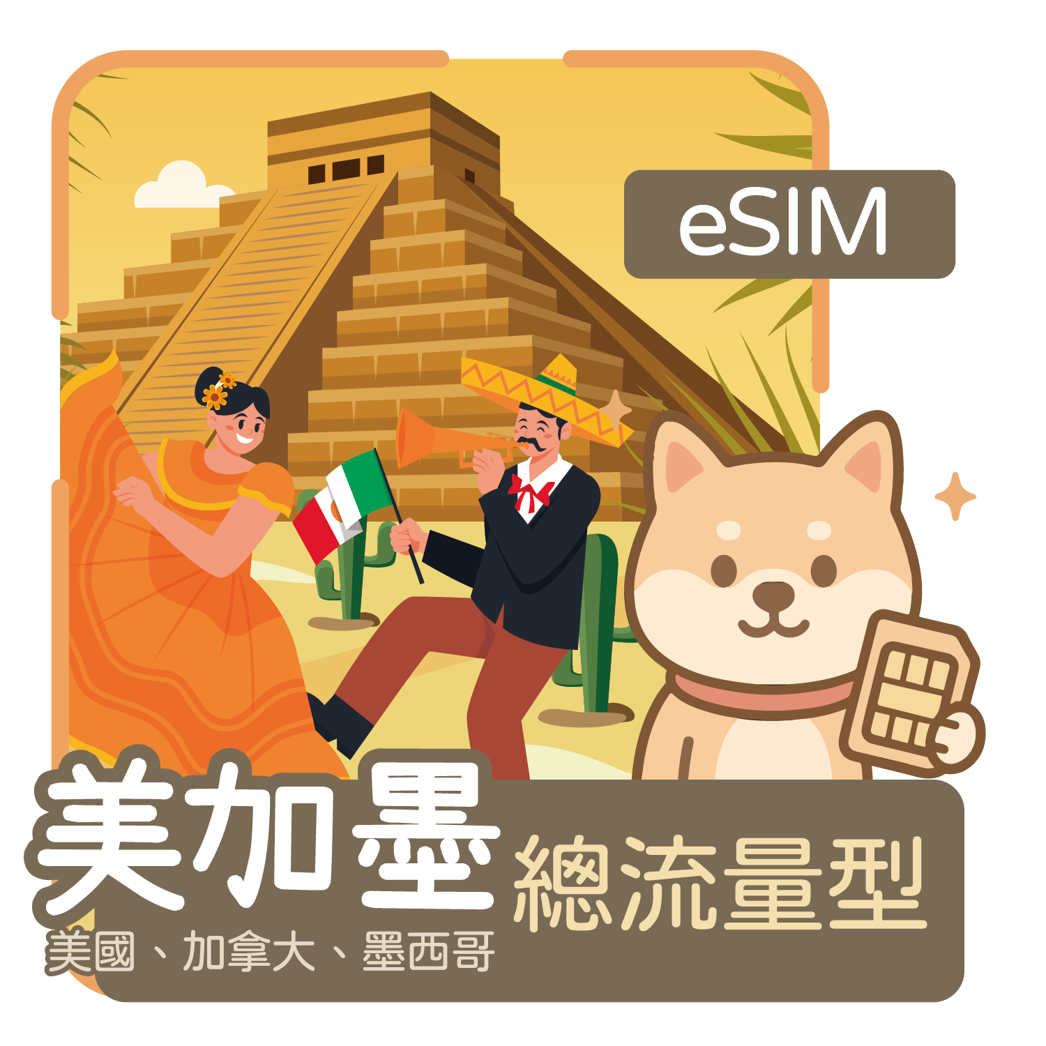 美加墨_工作區域 1