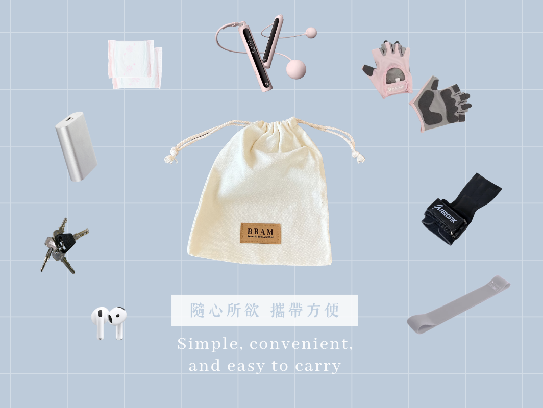 BBAM品牌訂製抽繩束口袋-什麼都能裝