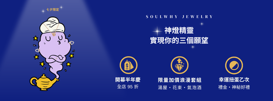  | Soulwhy Jewelry