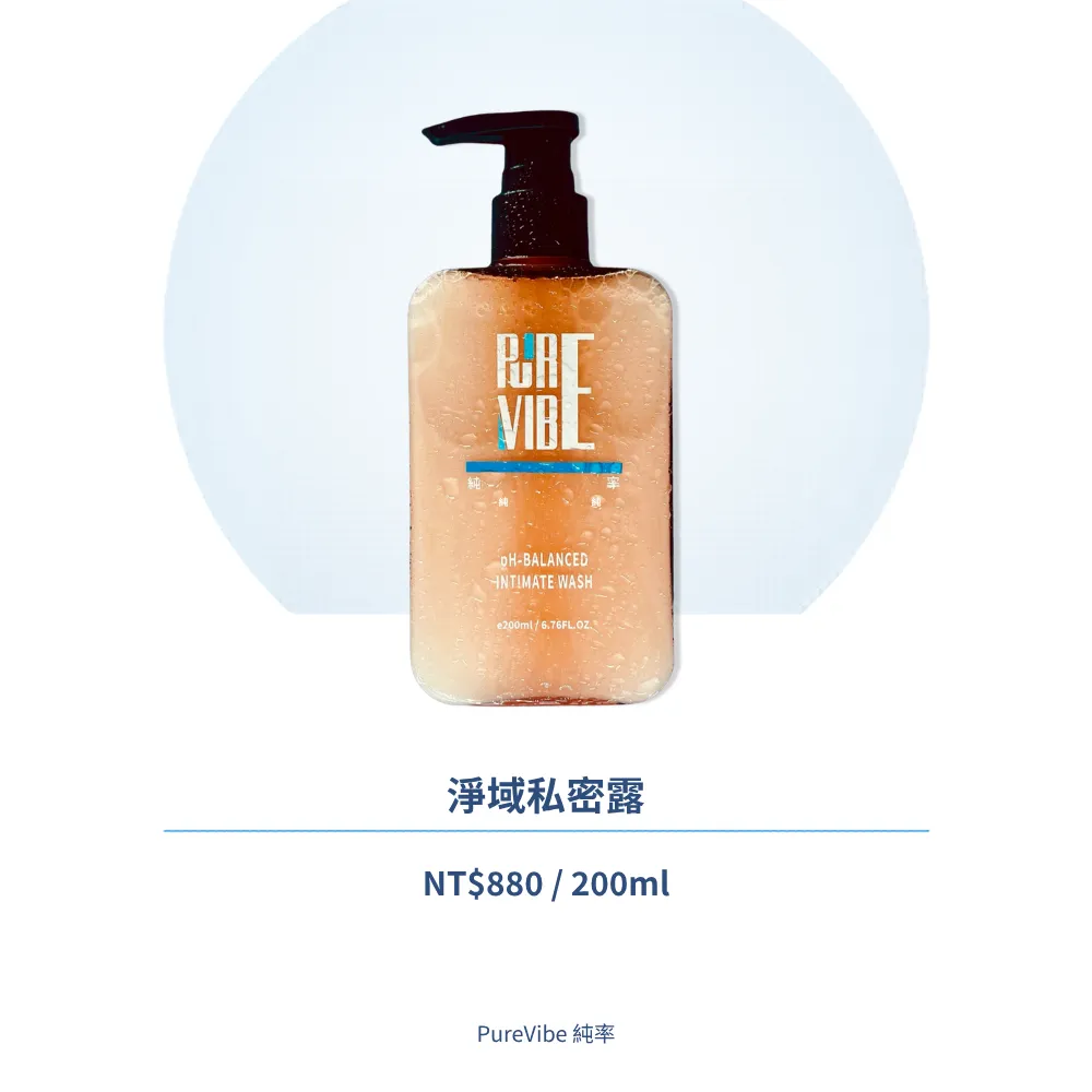 淨域私密露Z 買一送一(2瓶入)