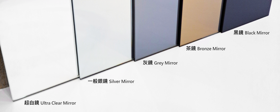玻璃鏡片顏色 | 清石