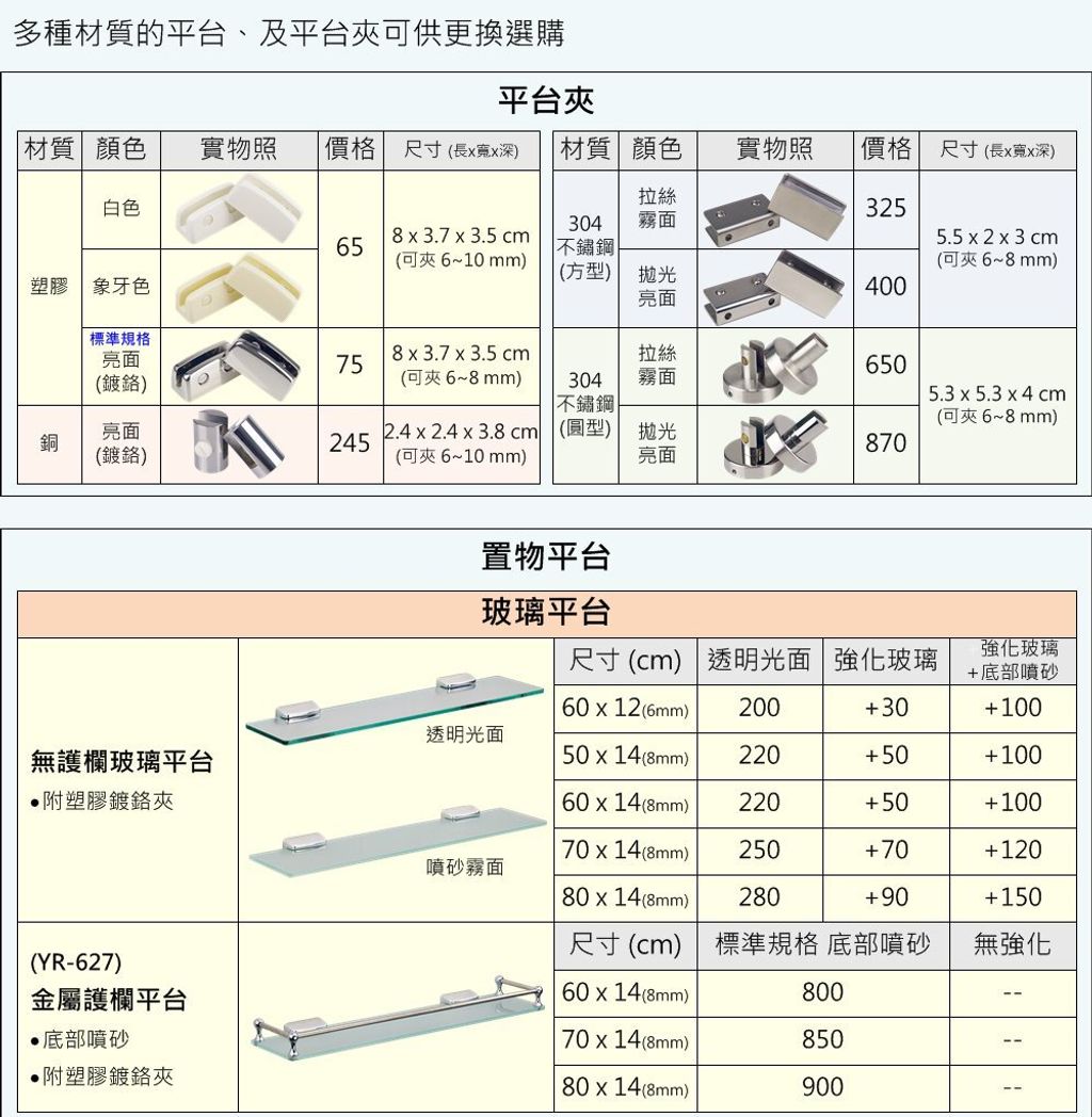 鏡子說明9(平台夾)