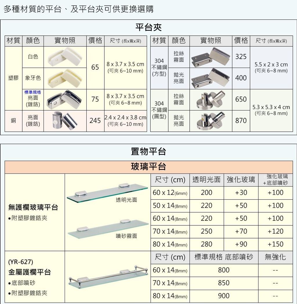 鏡子說明9(平台夾)