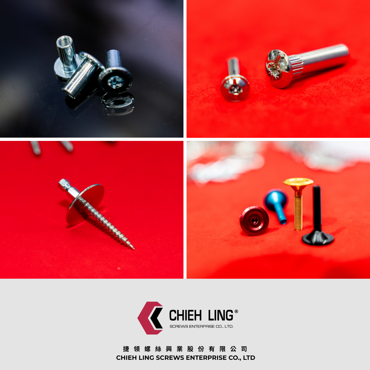 捷領螺絲參加台灣國際五金工具博覽會五金工業展