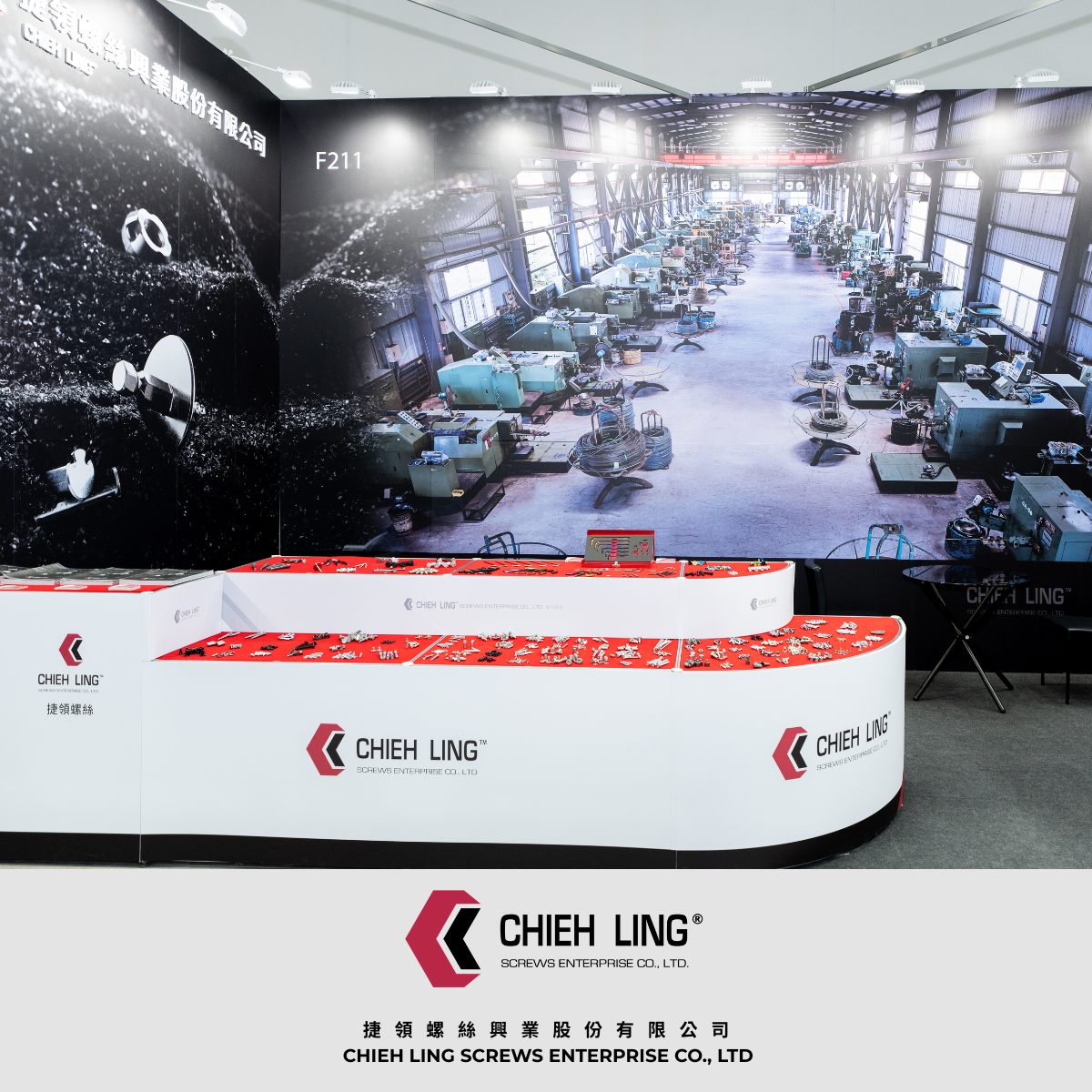 台灣國際五金工具博覽會 × 五金工業展