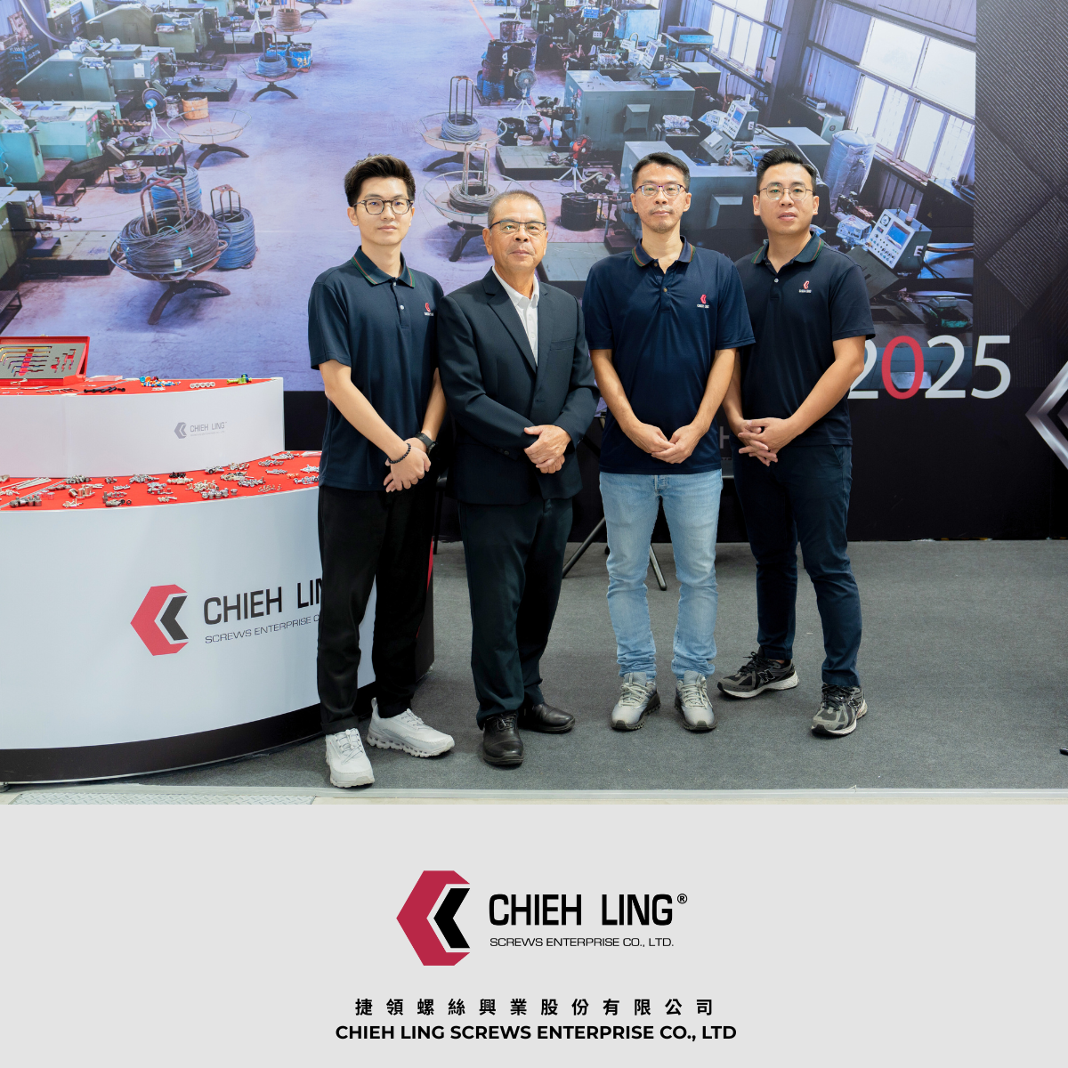 捷領螺絲興業股份有限公司公司外觀