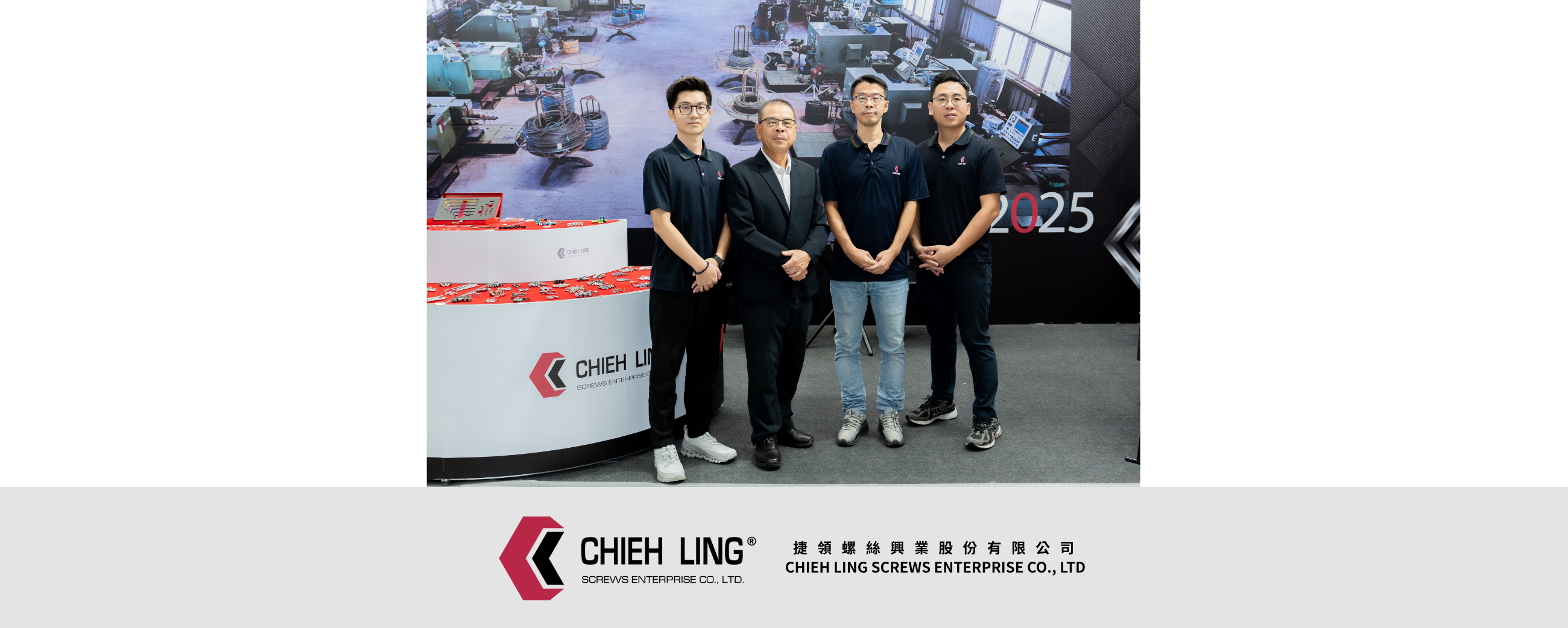 捷領螺絲興業股份有限公司參加 2025 台灣國際五金工具博覽會 × 五金工業展