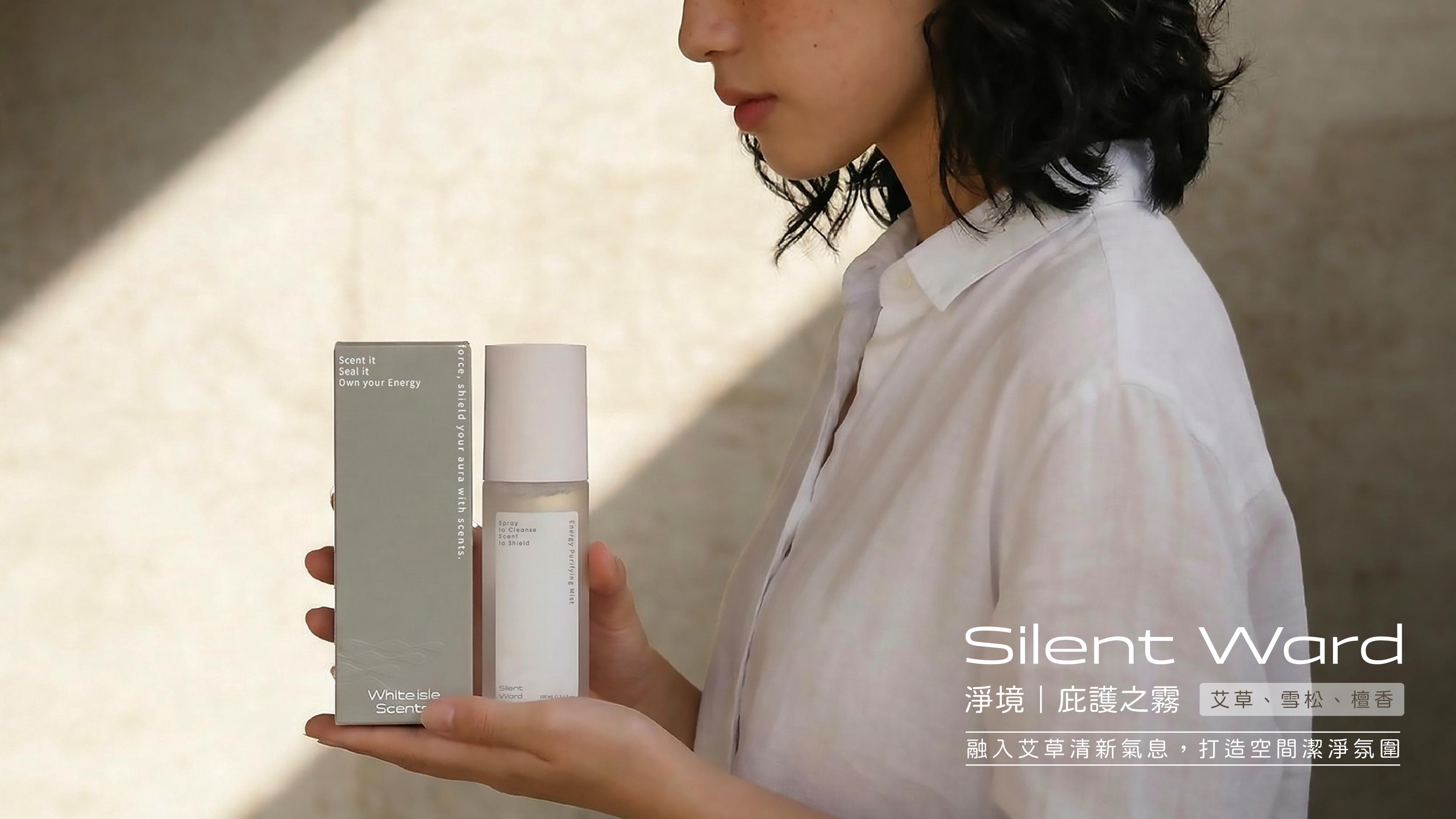  | 白島香氛