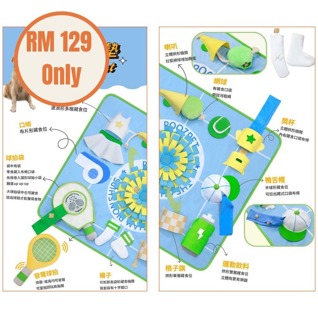 Tennis Premium Snuffle Mat 1