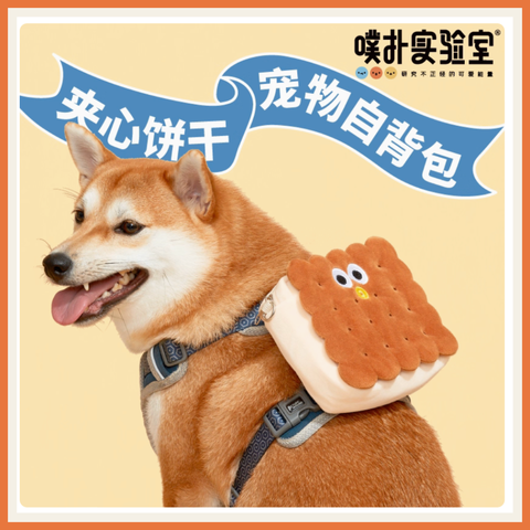 Cookies Pet Backpack 1