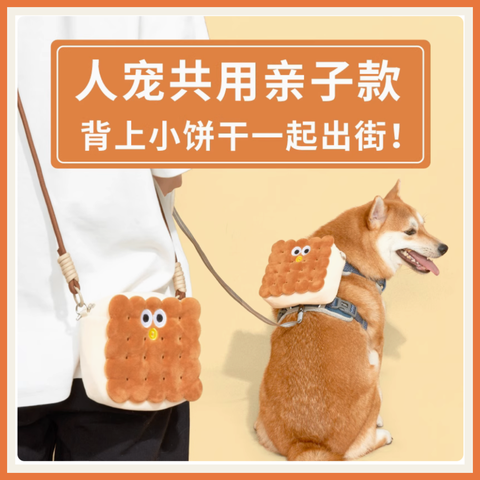Cookies Pet Backpack 2